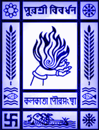 Kolkata Municipal Corporation